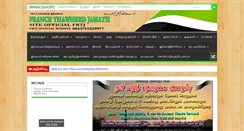 Desktop Screenshot of frtj.net